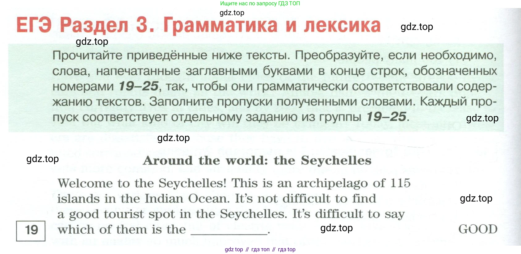 Английский язык (english), 10 класс Учебник (Student's book), авторы: Вербицкая Мария Валерьевна (Verbitskaya Maria), Маккинли Стюарт (McKinlay Stuart), Хастингс Боб (Hastings Bob), Каминс Карр Джейн (Comyns Carr Jane), Парсонс Дженнифер (Parsons Jennifer), Миндрул Ольга Сергеевна (Mindrul Olga), издательство Просвещение, Москва, 2016, белого цвета, страница 114, номер 19, Условие