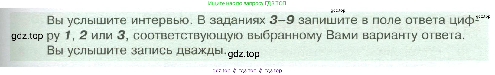 Английский язык (english), 10 класс Учебник (Student's book), авторы: Вербицкая Мария Валерьевна (Verbitskaya Maria), Маккинли Стюарт (McKinlay Stuart), Хастингс Боб (Hastings Bob), Каминс Карр Джейн (Comyns Carr Jane), Парсонс Дженнифер (Parsons Jennifer), Миндрул Ольга Сергеевна (Mindrul Olga), издательство Просвещение, Москва, 2016, белого цвета, страница 108, номер 2, Условие (продолжение 2)