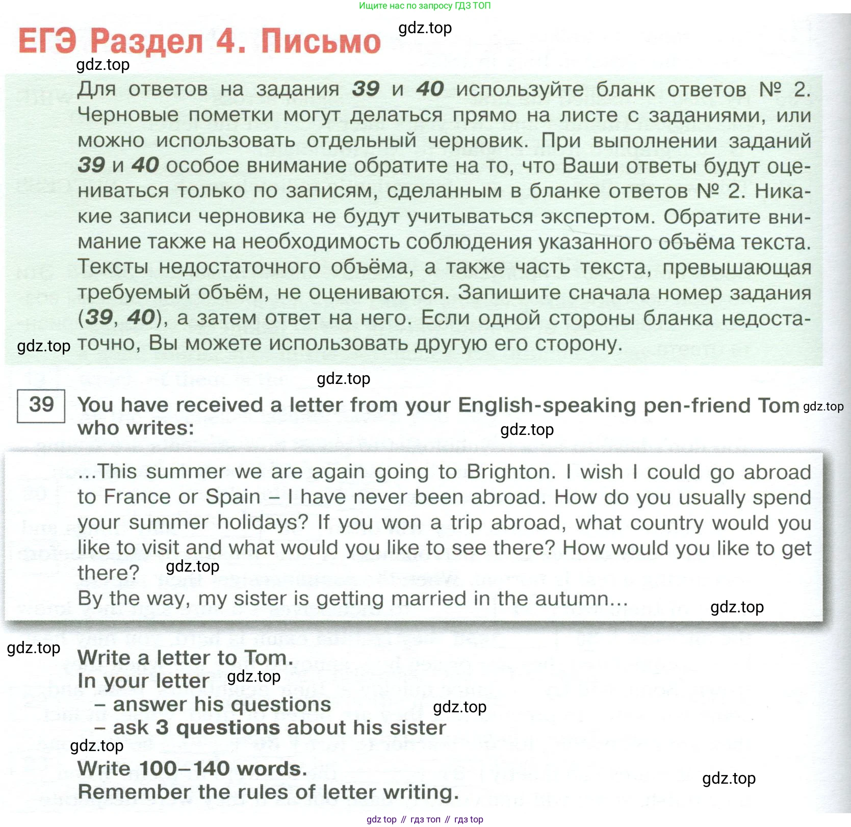 Английский язык (english), 10 класс Учебник (Student's book), авторы: Вербицкая Мария Валерьевна (Verbitskaya Maria), Маккинли Стюарт (McKinlay Stuart), Хастингс Боб (Hastings Bob), Каминс Карр Джейн (Comyns Carr Jane), Парсонс Дженнифер (Parsons Jennifer), Миндрул Ольга Сергеевна (Mindrul Olga), издательство Просвещение, Москва, 2016, белого цвета, страница 116, номер 39, Условие