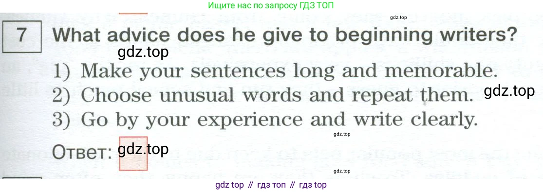 Английский язык (english), 10 класс Учебник (Student's book), авторы: Вербицкая Мария Валерьевна (Verbitskaya Maria), Маккинли Стюарт (McKinlay Stuart), Хастингс Боб (Hastings Bob), Каминс Карр Джейн (Comyns Carr Jane), Парсонс Дженнифер (Parsons Jennifer), Миндрул Ольга Сергеевна (Mindrul Olga), издательство Просвещение, Москва, 2016, белого цвета, страница 109, номер 7, Условие