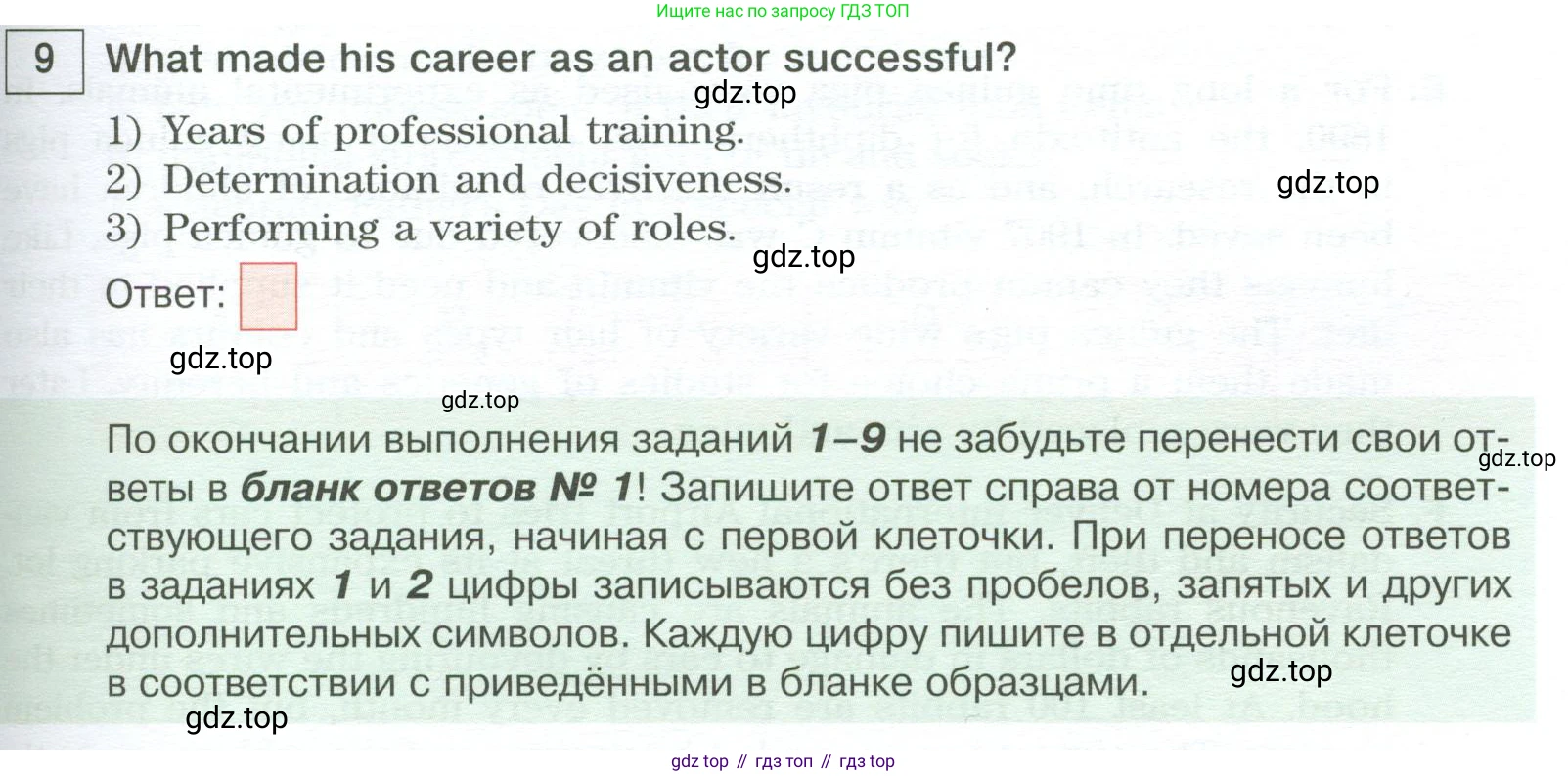 Английский язык (english), 10 класс Учебник (Student's book), авторы: Вербицкая Мария Валерьевна (Verbitskaya Maria), Маккинли Стюарт (McKinlay Stuart), Хастингс Боб (Hastings Bob), Каминс Карр Джейн (Comyns Carr Jane), Парсонс Дженнифер (Parsons Jennifer), Миндрул Ольга Сергеевна (Mindrul Olga), издательство Просвещение, Москва, 2016, белого цвета, страница 109, номер 9, Условие