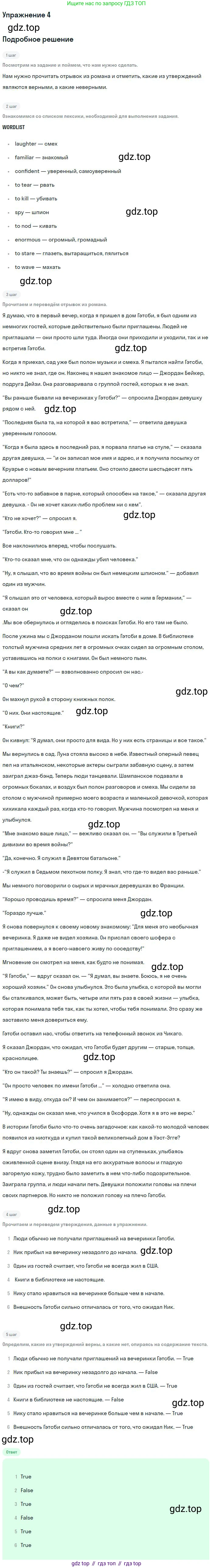Английский язык (english), 10 класс Учебник (Student's book), авторы: Вербицкая Мария Валерьевна (Verbitskaya Maria), Маккинли Стюарт (McKinlay Stuart), Хастингс Боб (Hastings Bob), Каминс Карр Джейн (Comyns Carr Jane), Парсонс Дженнифер (Parsons Jennifer), Миндрул Ольга Сергеевна (Mindrul Olga), издательство Просвещение, Москва, 2016, белого цвета, страница 8, номер 4, Решение