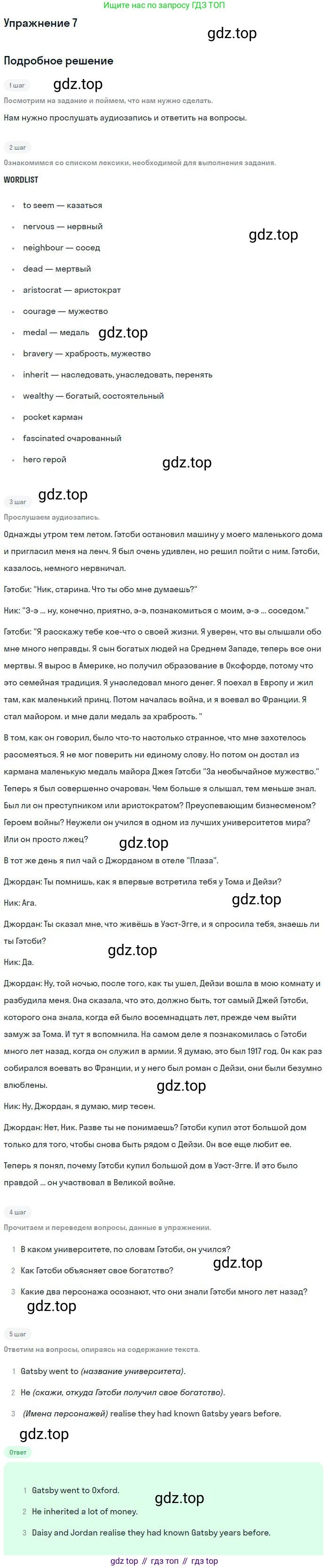 Английский язык (english), 10 класс Учебник (Student's book), авторы: Вербицкая Мария Валерьевна (Verbitskaya Maria), Маккинли Стюарт (McKinlay Stuart), Хастингс Боб (Hastings Bob), Каминс Карр Джейн (Comyns Carr Jane), Парсонс Дженнифер (Parsons Jennifer), Миндрул Ольга Сергеевна (Mindrul Olga), издательство Просвещение, Москва, 2016, белого цвета, страница 10, номер 7, Решение