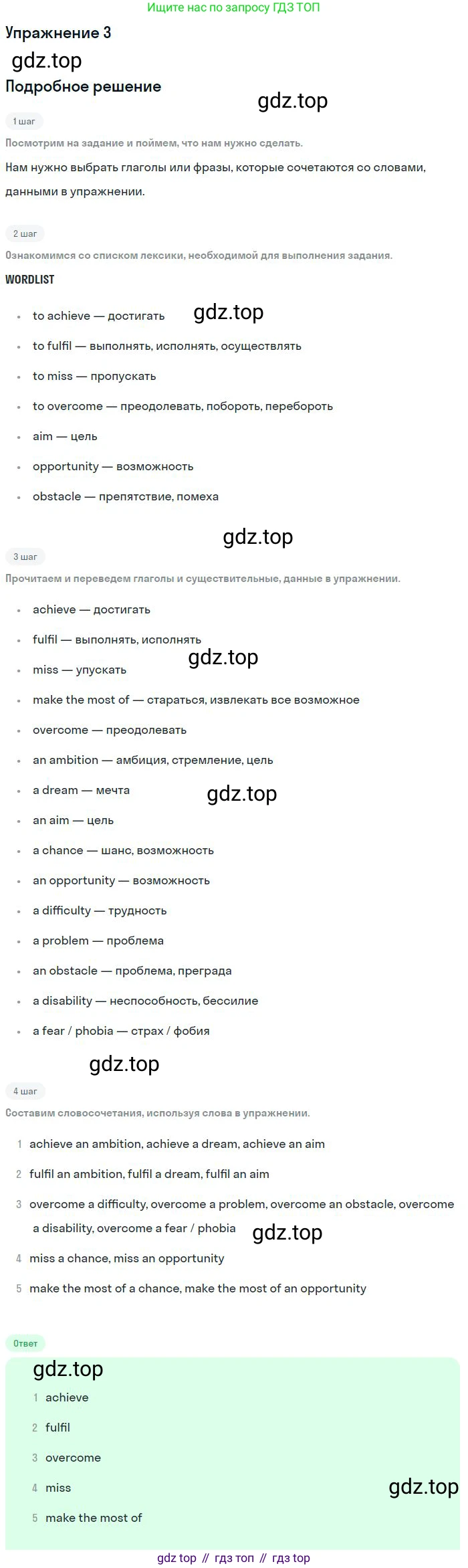 Английский язык (english), 10 класс Учебник (Student's book), авторы: Вербицкая Мария Валерьевна (Verbitskaya Maria), Маккинли Стюарт (McKinlay Stuart), Хастингс Боб (Hastings Bob), Каминс Карр Джейн (Comyns Carr Jane), Парсонс Дженнифер (Parsons Jennifer), Миндрул Ольга Сергеевна (Mindrul Olga), издательство Просвещение, Москва, 2016, белого цвета, страница 13, номер 3, Решение
