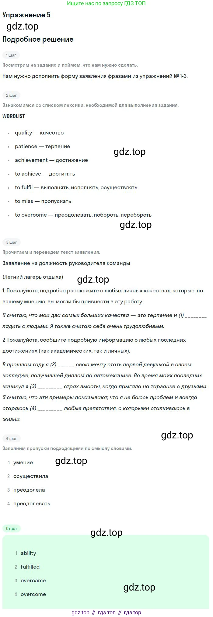 Английский язык (english), 10 класс Учебник (Student's book), авторы: Вербицкая Мария Валерьевна (Verbitskaya Maria), Маккинли Стюарт (McKinlay Stuart), Хастингс Боб (Hastings Bob), Каминс Карр Джейн (Comyns Carr Jane), Парсонс Дженнифер (Parsons Jennifer), Миндрул Ольга Сергеевна (Mindrul Olga), издательство Просвещение, Москва, 2016, белого цвета, страница 13, номер 5, Решение