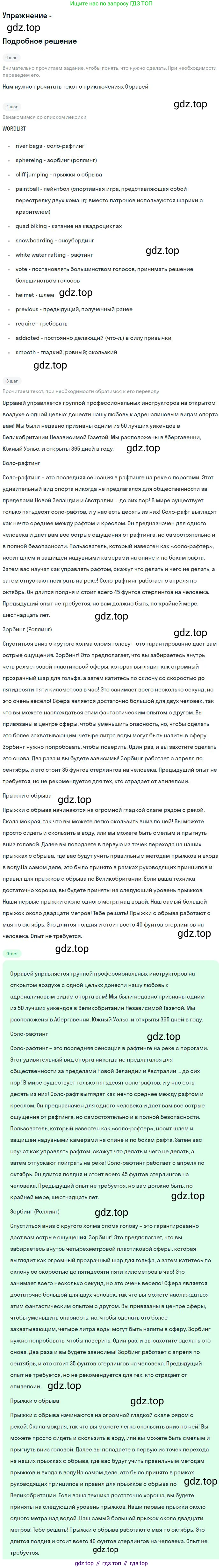 Английский язык (english), 10 класс Учебник (Student's book), авторы: Вербицкая Мария Валерьевна (Verbitskaya Maria), Маккинли Стюарт (McKinlay Stuart), Хастингс Боб (Hastings Bob), Каминс Карр Джейн (Comyns Carr Jane), Парсонс Дженнифер (Parsons Jennifer), Миндрул Ольга Сергеевна (Mindrul Olga), издательство Просвещение, Москва, 2016, белого цвета, страница 15, номер 7, Решение (продолжение 2)