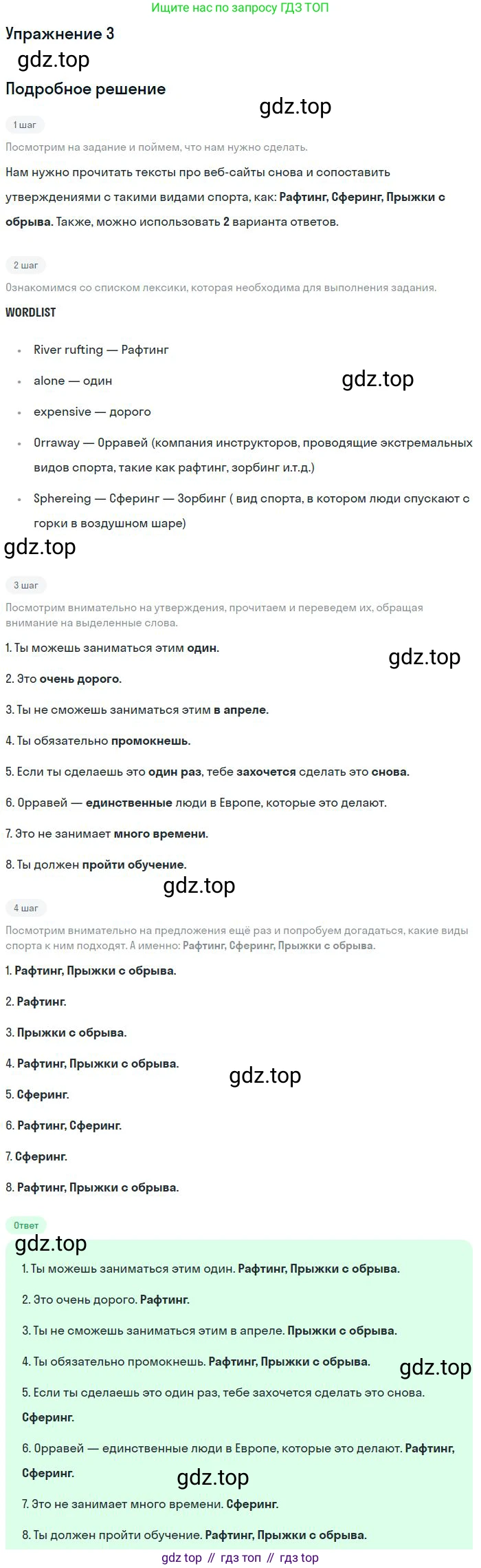Английский язык (english), 10 класс Учебник (Student's book), авторы: Вербицкая Мария Валерьевна (Verbitskaya Maria), Маккинли Стюарт (McKinlay Stuart), Хастингс Боб (Hastings Bob), Каминс Карр Джейн (Comyns Carr Jane), Парсонс Дженнифер (Parsons Jennifer), Миндрул Ольга Сергеевна (Mindrul Olga), издательство Просвещение, Москва, 2016, белого цвета, страница 17, номер 3, Решение