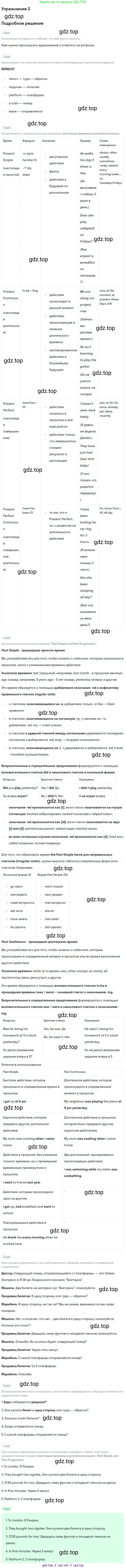Английский язык (english), 10 класс Учебник (Student's book), авторы: Вербицкая Мария Валерьевна (Verbitskaya Maria), Маккинли Стюарт (McKinlay Stuart), Хастингс Боб (Hastings Bob), Каминс Карр Джейн (Comyns Carr Jane), Парсонс Дженнифер (Parsons Jennifer), Миндрул Ольга Сергеевна (Mindrul Olga), издательство Просвещение, Москва, 2016, белого цвета, страница 18, номер 3, Решение