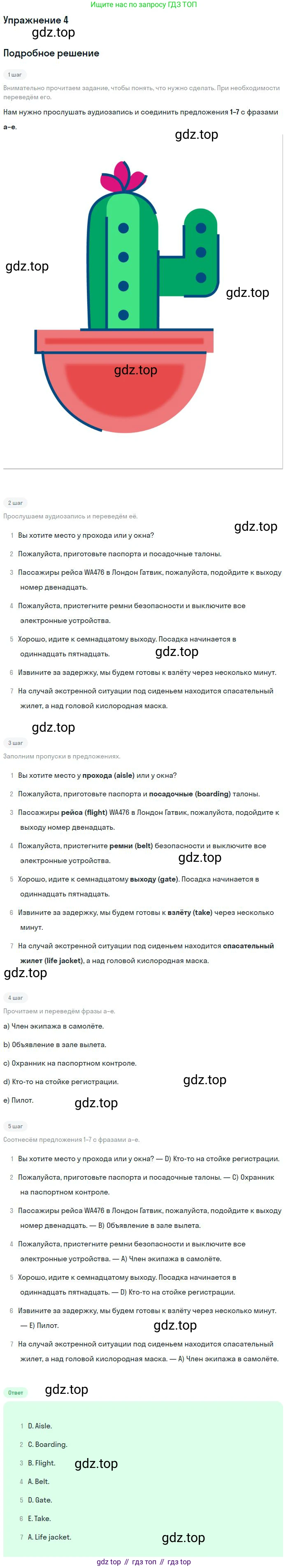 Английский язык (english), 10 класс Учебник (Student's book), авторы: Вербицкая Мария Валерьевна (Verbitskaya Maria), Маккинли Стюарт (McKinlay Stuart), Хастингс Боб (Hastings Bob), Каминс Карр Джейн (Comyns Carr Jane), Парсонс Дженнифер (Parsons Jennifer), Миндрул Ольга Сергеевна (Mindrul Olga), издательство Просвещение, Москва, 2016, белого цвета, страница 19, номер 4, Решение