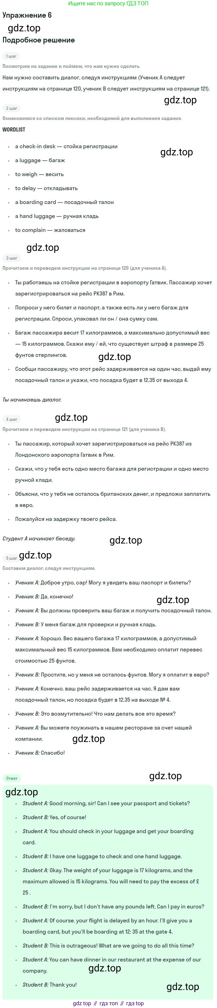 Английский язык (english), 10 класс Учебник (Student's book), авторы: Вербицкая Мария Валерьевна (Verbitskaya Maria), Маккинли Стюарт (McKinlay Stuart), Хастингс Боб (Hastings Bob), Каминс Карр Джейн (Comyns Carr Jane), Парсонс Дженнифер (Parsons Jennifer), Миндрул Ольга Сергеевна (Mindrul Olga), издательство Просвещение, Москва, 2016, белого цвета, страница 19, номер 6, Решение