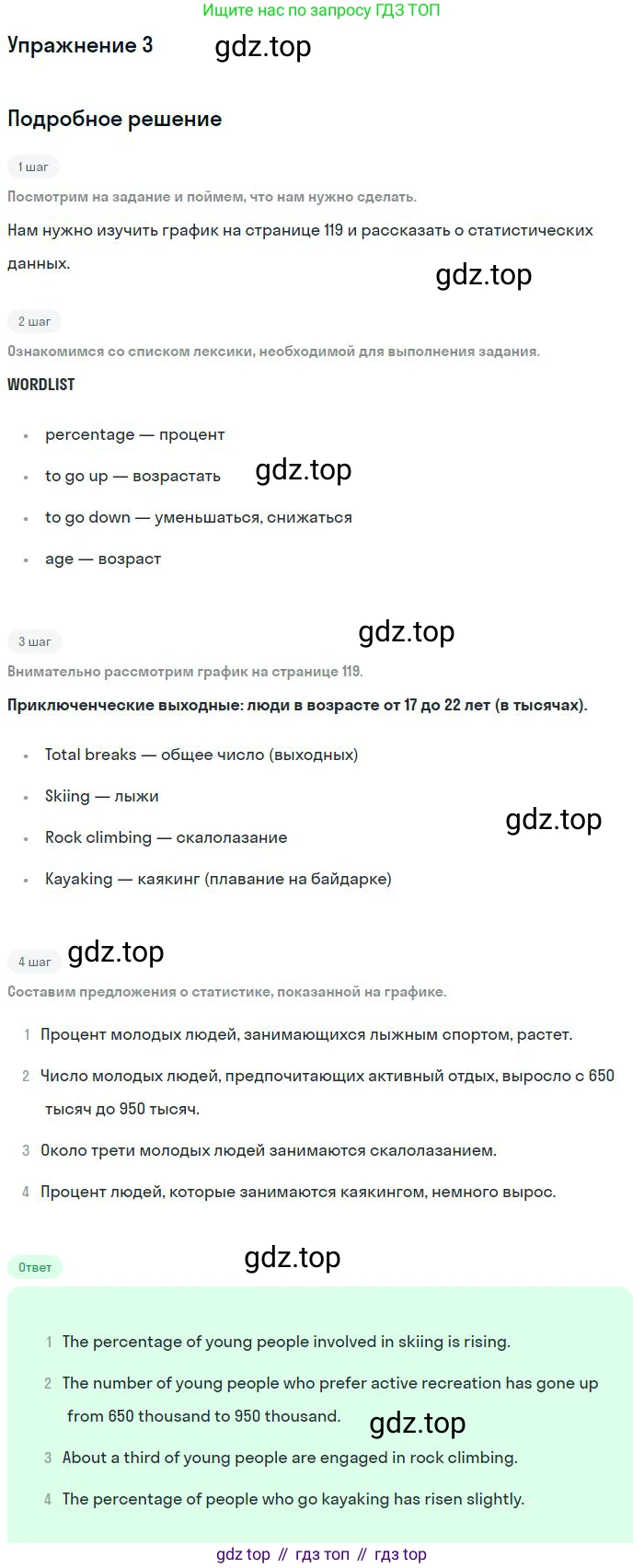 Английский язык (english), 10 класс Учебник (Student's book), авторы: Вербицкая Мария Валерьевна (Verbitskaya Maria), Маккинли Стюарт (McKinlay Stuart), Хастингс Боб (Hastings Bob), Каминс Карр Джейн (Comyns Carr Jane), Парсонс Дженнифер (Parsons Jennifer), Миндрул Ольга Сергеевна (Mindrul Olga), издательство Просвещение, Москва, 2016, белого цвета, страница 20, номер 3, Решение