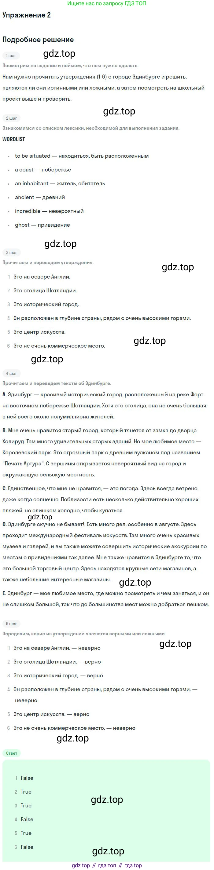 Английский язык (english), 10 класс Учебник (Student's book), авторы: Вербицкая Мария Валерьевна (Verbitskaya Maria), Маккинли Стюарт (McKinlay Stuart), Хастингс Боб (Hastings Bob), Каминс Карр Джейн (Comyns Carr Jane), Парсонс Дженнифер (Parsons Jennifer), Миндрул Ольга Сергеевна (Mindrul Olga), издательство Просвещение, Москва, 2016, белого цвета, страница 20, номер 2, Решение