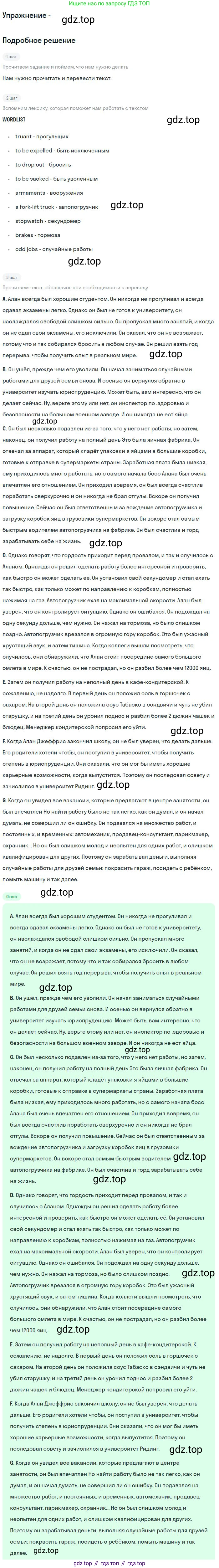 Английский язык (english), 10 класс Учебник (Student's book), авторы: Вербицкая Мария Валерьевна (Verbitskaya Maria), Маккинли Стюарт (McKinlay Stuart), Хастингс Боб (Hastings Bob), Каминс Карр Джейн (Comyns Carr Jane), Парсонс Дженнифер (Parsons Jennifer), Миндрул Ольга Сергеевна (Mindrul Olga), издательство Просвещение, Москва, 2016, белого цвета, страница 23, номер 9, Решение (продолжение 2)