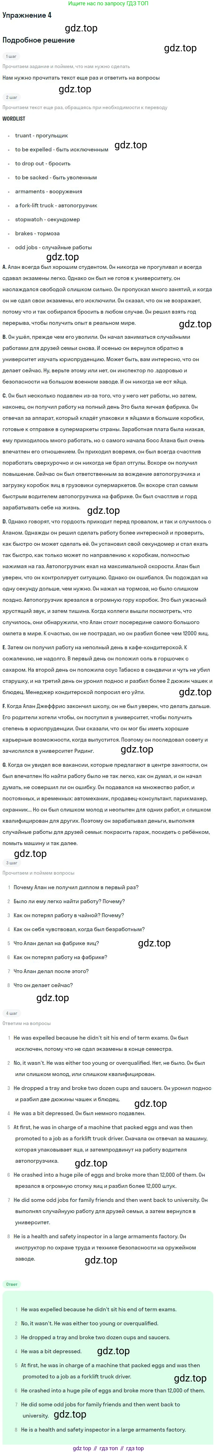Английский язык (english), 10 класс Учебник (Student's book), авторы: Вербицкая Мария Валерьевна (Verbitskaya Maria), Маккинли Стюарт (McKinlay Stuart), Хастингс Боб (Hastings Bob), Каминс Карр Джейн (Comyns Carr Jane), Парсонс Дженнифер (Parsons Jennifer), Миндрул Ольга Сергеевна (Mindrul Olga), издательство Просвещение, Москва, 2016, белого цвета, страница 25, номер 4, Решение