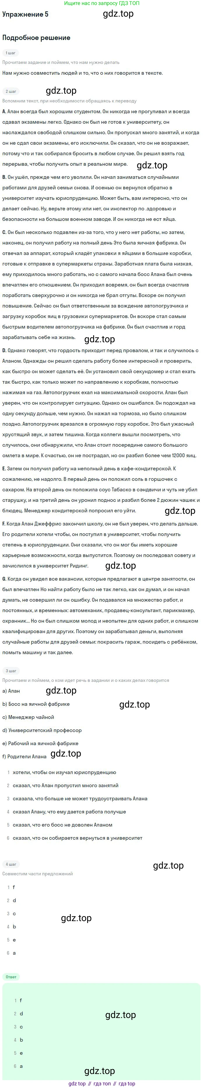 Английский язык (english), 10 класс Учебник (Student's book), авторы: Вербицкая Мария Валерьевна (Verbitskaya Maria), Маккинли Стюарт (McKinlay Stuart), Хастингс Боб (Hastings Bob), Каминс Карр Джейн (Comyns Carr Jane), Парсонс Дженнифер (Parsons Jennifer), Миндрул Ольга Сергеевна (Mindrul Olga), издательство Просвещение, Москва, 2016, белого цвета, страница 25, номер 5, Решение