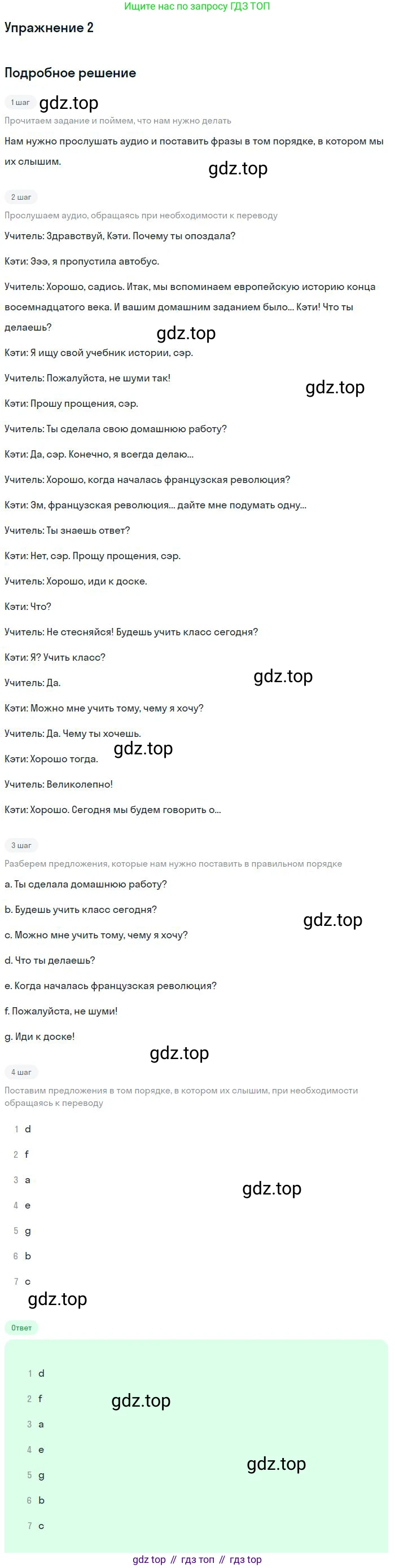 Английский язык (english), 10 класс Учебник (Student's book), авторы: Вербицкая Мария Валерьевна (Verbitskaya Maria), Маккинли Стюарт (McKinlay Stuart), Хастингс Боб (Hastings Bob), Каминс Карр Джейн (Comyns Carr Jane), Парсонс Дженнифер (Parsons Jennifer), Миндрул Ольга Сергеевна (Mindrul Olga), издательство Просвещение, Москва, 2016, белого цвета, страница 26, номер 2, Решение