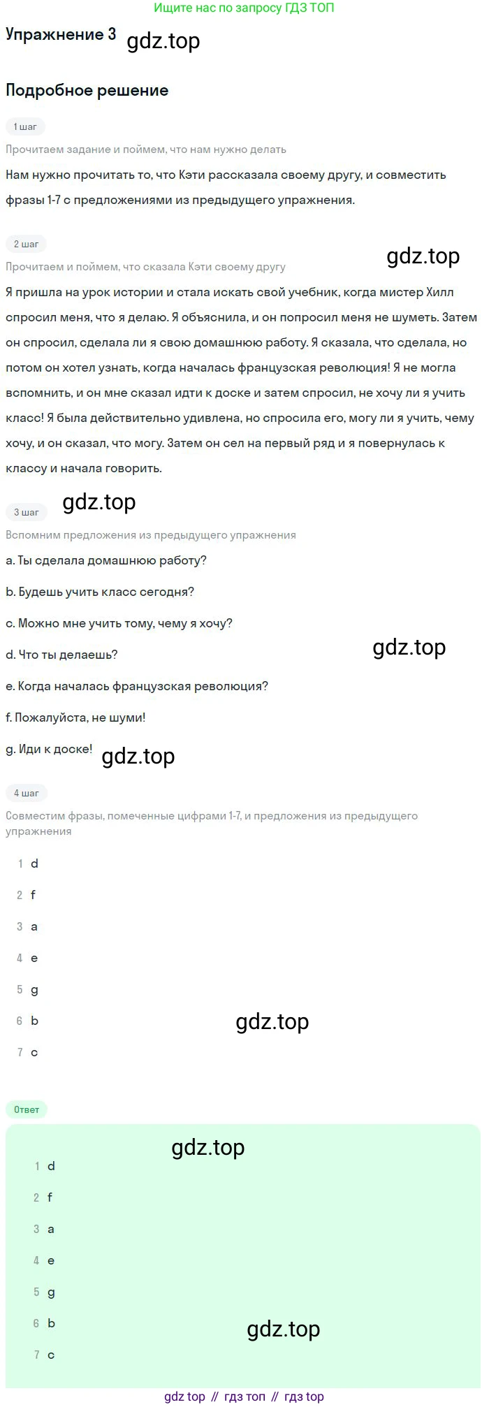 Английский язык (english), 10 класс Учебник (Student's book), авторы: Вербицкая Мария Валерьевна (Verbitskaya Maria), Маккинли Стюарт (McKinlay Stuart), Хастингс Боб (Hastings Bob), Каминс Карр Джейн (Comyns Carr Jane), Парсонс Дженнифер (Parsons Jennifer), Миндрул Ольга Сергеевна (Mindrul Olga), издательство Просвещение, Москва, 2016, белого цвета, страница 26, номер 3, Решение