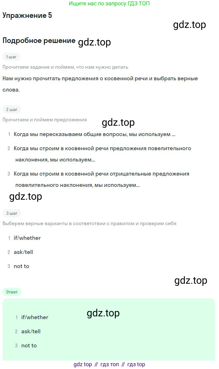 Английский язык (english), 10 класс Учебник (Student's book), авторы: Вербицкая Мария Валерьевна (Verbitskaya Maria), Маккинли Стюарт (McKinlay Stuart), Хастингс Боб (Hastings Bob), Каминс Карр Джейн (Comyns Carr Jane), Парсонс Дженнифер (Parsons Jennifer), Миндрул Ольга Сергеевна (Mindrul Olga), издательство Просвещение, Москва, 2016, белого цвета, страница 26, номер 5, Решение