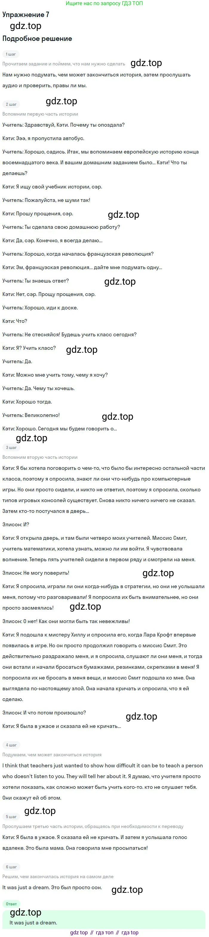 Английский язык (english), 10 класс Учебник (Student's book), авторы: Вербицкая Мария Валерьевна (Verbitskaya Maria), Маккинли Стюарт (McKinlay Stuart), Хастингс Боб (Hastings Bob), Каминс Карр Джейн (Comyns Carr Jane), Парсонс Дженнифер (Parsons Jennifer), Миндрул Ольга Сергеевна (Mindrul Olga), издательство Просвещение, Москва, 2016, белого цвета, страница 27, номер 7, Решение
