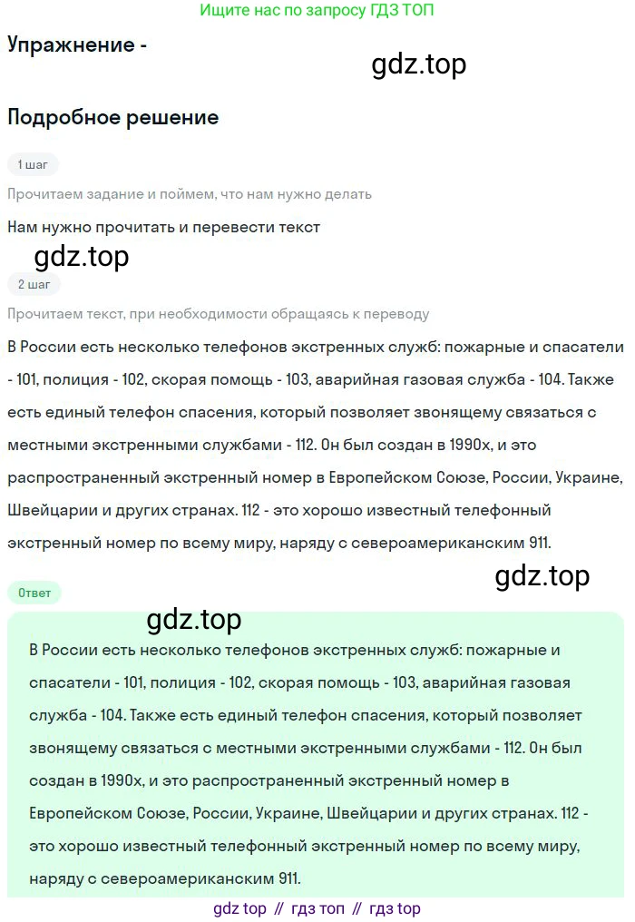 Английский язык (english), 10 класс Учебник (Student's book), авторы: Вербицкая Мария Валерьевна (Verbitskaya Maria), Маккинли Стюарт (McKinlay Stuart), Хастингс Боб (Hastings Bob), Каминс Карр Джейн (Comyns Carr Jane), Парсонс Дженнифер (Parsons Jennifer), Миндрул Ольга Сергеевна (Mindrul Olga), издательство Просвещение, Москва, 2016, белого цвета, страница 29, номер 1, Решение (продолжение 2)
