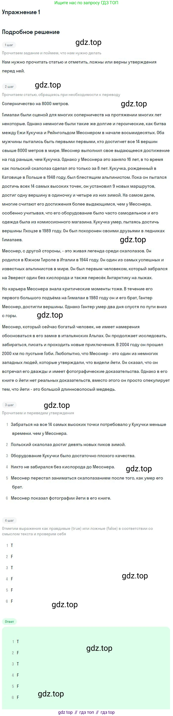 Английский язык (english), 10 класс Учебник (Student's book), авторы: Вербицкая Мария Валерьевна (Verbitskaya Maria), Маккинли Стюарт (McKinlay Stuart), Хастингс Боб (Hastings Bob), Каминс Карр Джейн (Comyns Carr Jane), Парсонс Дженнифер (Parsons Jennifer), Миндрул Ольга Сергеевна (Mindrul Olga), издательство Просвещение, Москва, 2016, белого цвета, страница 30, номер 1, Решение