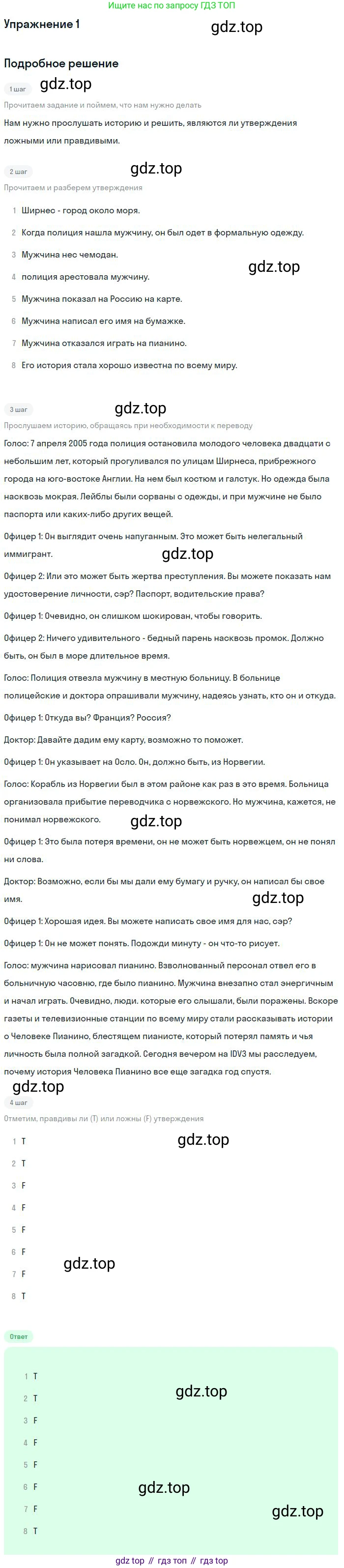 Английский язык (english), 10 класс Учебник (Student's book), авторы: Вербицкая Мария Валерьевна (Verbitskaya Maria), Маккинли Стюарт (McKinlay Stuart), Хастингс Боб (Hastings Bob), Каминс Карр Джейн (Comyns Carr Jane), Парсонс Дженнифер (Parsons Jennifer), Миндрул Ольга Сергеевна (Mindrul Olga), издательство Просвещение, Москва, 2016, белого цвета, страница 32, номер 1, Решение