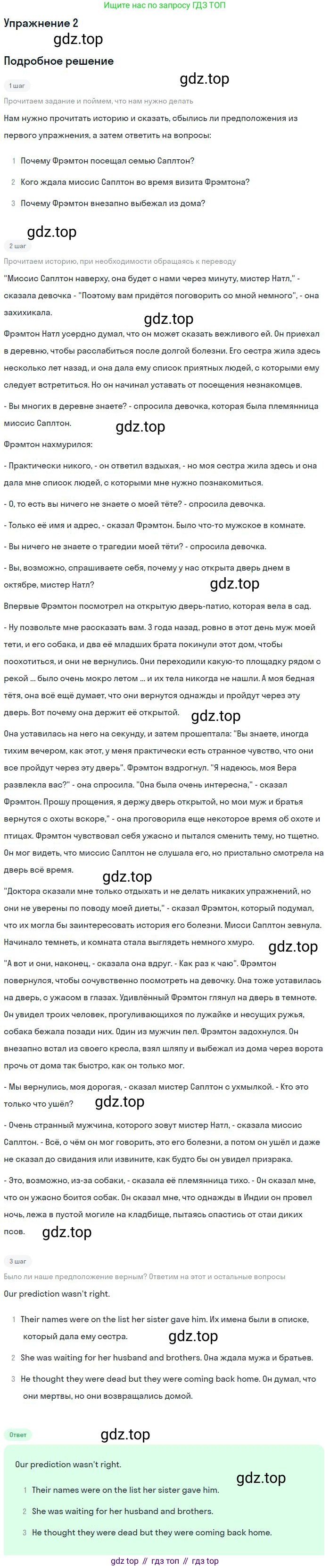 Английский язык (english), 10 класс Учебник (Student's book), авторы: Вербицкая Мария Валерьевна (Verbitskaya Maria), Маккинли Стюарт (McKinlay Stuart), Хастингс Боб (Hastings Bob), Каминс Карр Джейн (Comyns Carr Jane), Парсонс Дженнифер (Parsons Jennifer), Миндрул Ольга Сергеевна (Mindrul Olga), издательство Просвещение, Москва, 2016, белого цвета, страница 34, номер 2, Решение