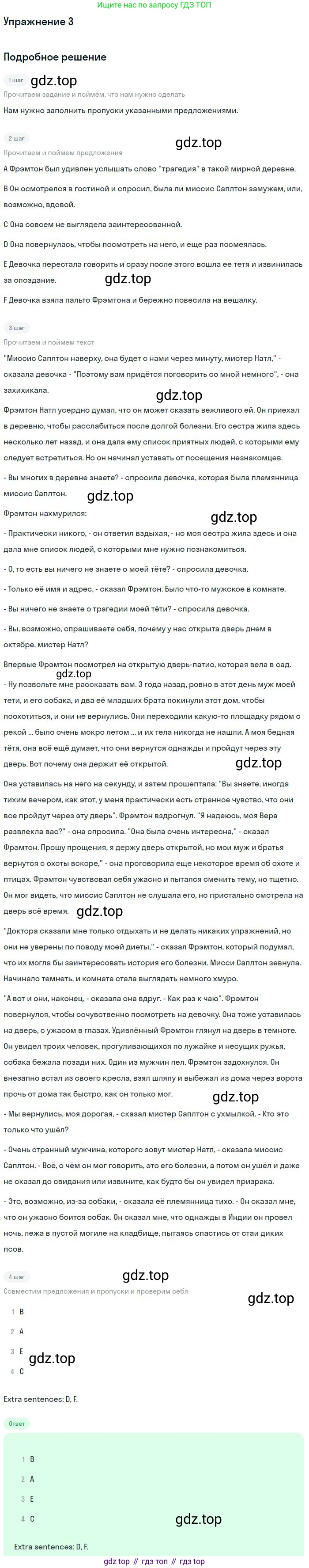 Английский язык (english), 10 класс Учебник (Student's book), авторы: Вербицкая Мария Валерьевна (Verbitskaya Maria), Маккинли Стюарт (McKinlay Stuart), Хастингс Боб (Hastings Bob), Каминс Карр Джейн (Comyns Carr Jane), Парсонс Дженнифер (Parsons Jennifer), Миндрул Ольга Сергеевна (Mindrul Olga), издательство Просвещение, Москва, 2016, белого цвета, страница 34, номер 3, Решение