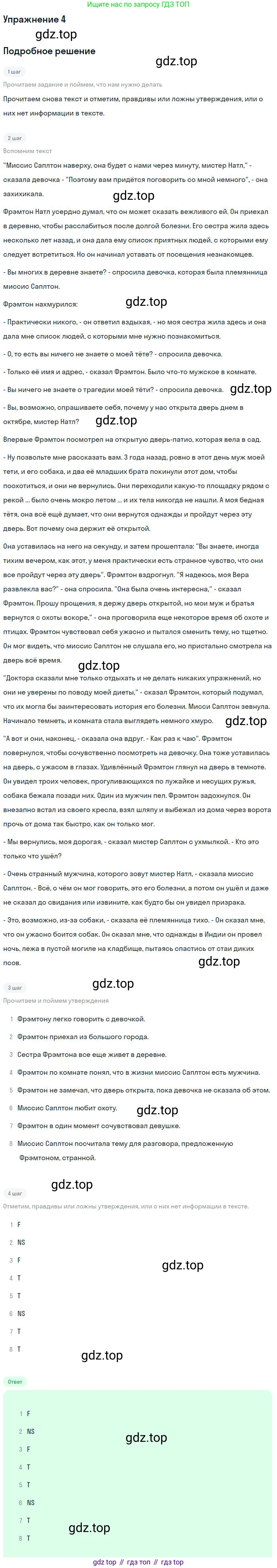Английский язык (english), 10 класс Учебник (Student's book), авторы: Вербицкая Мария Валерьевна (Verbitskaya Maria), Маккинли Стюарт (McKinlay Stuart), Хастингс Боб (Hastings Bob), Каминс Карр Джейн (Comyns Carr Jane), Парсонс Дженнифер (Parsons Jennifer), Миндрул Ольга Сергеевна (Mindrul Olga), издательство Просвещение, Москва, 2016, белого цвета, страница 34, номер 4, Решение