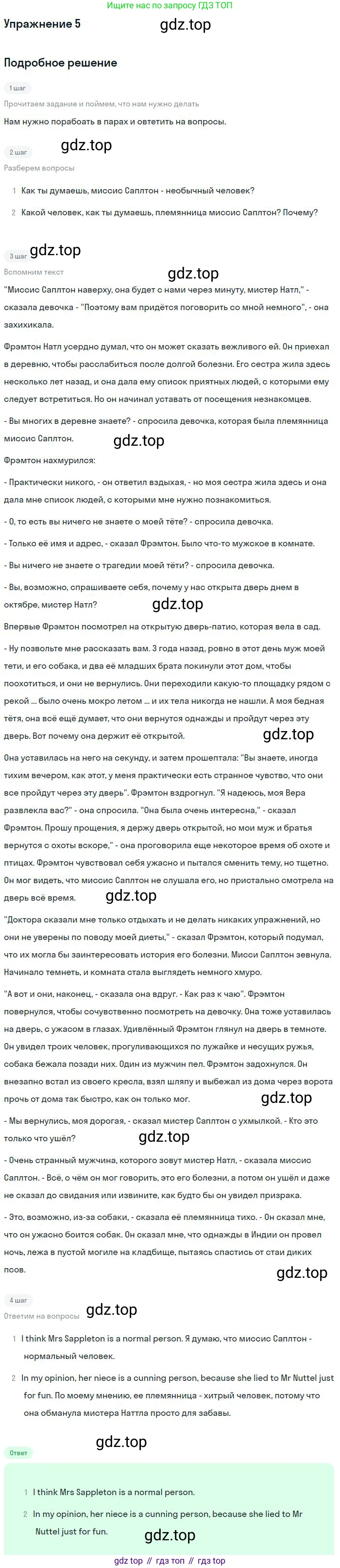 Английский язык (english), 10 класс Учебник (Student's book), авторы: Вербицкая Мария Валерьевна (Verbitskaya Maria), Маккинли Стюарт (McKinlay Stuart), Хастингс Боб (Hastings Bob), Каминс Карр Джейн (Comyns Carr Jane), Парсонс Дженнифер (Parsons Jennifer), Миндрул Ольга Сергеевна (Mindrul Olga), издательство Просвещение, Москва, 2016, белого цвета, страница 34, номер 5, Решение