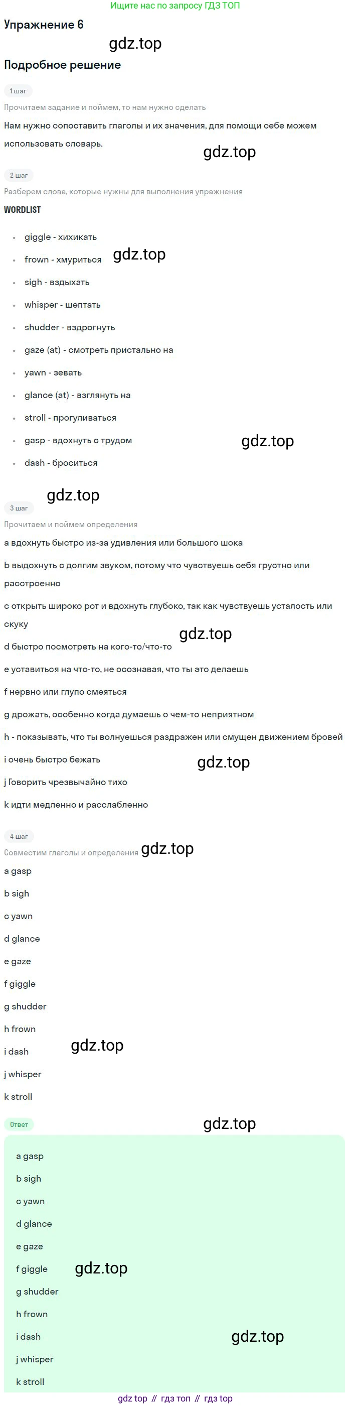 Английский язык (english), 10 класс Учебник (Student's book), авторы: Вербицкая Мария Валерьевна (Verbitskaya Maria), Маккинли Стюарт (McKinlay Stuart), Хастингс Боб (Hastings Bob), Каминс Карр Джейн (Comyns Carr Jane), Парсонс Дженнифер (Parsons Jennifer), Миндрул Ольга Сергеевна (Mindrul Olga), издательство Просвещение, Москва, 2016, белого цвета, страница 35, номер 6, Решение