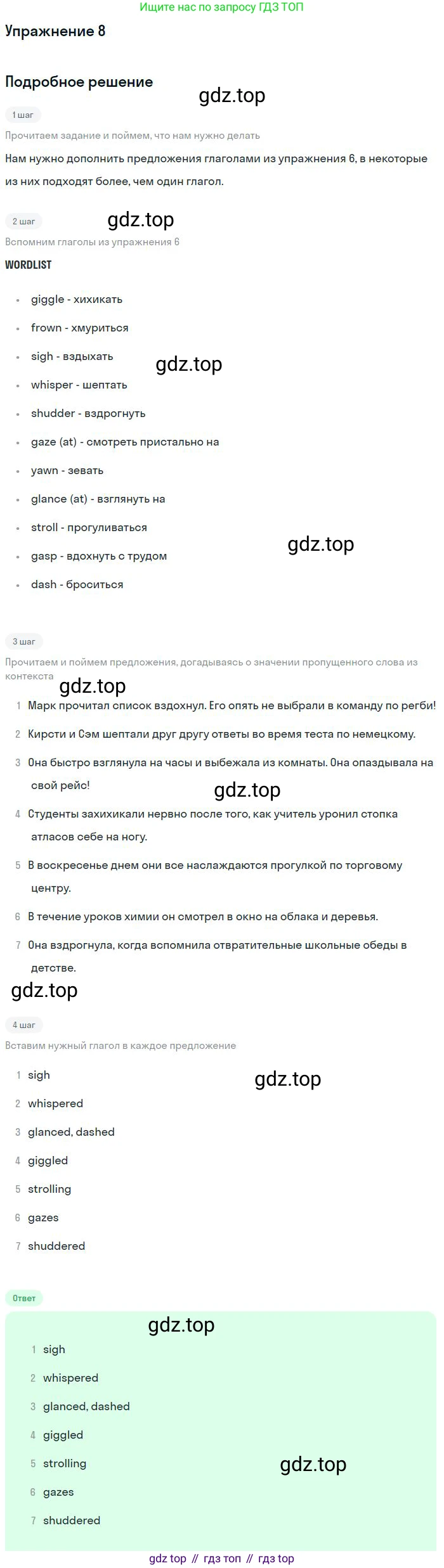 Английский язык (english), 10 класс Учебник (Student's book), авторы: Вербицкая Мария Валерьевна (Verbitskaya Maria), Маккинли Стюарт (McKinlay Stuart), Хастингс Боб (Hastings Bob), Каминс Карр Джейн (Comyns Carr Jane), Парсонс Дженнифер (Parsons Jennifer), Миндрул Ольга Сергеевна (Mindrul Olga), издательство Просвещение, Москва, 2016, белого цвета, страница 35, номер 8, Решение