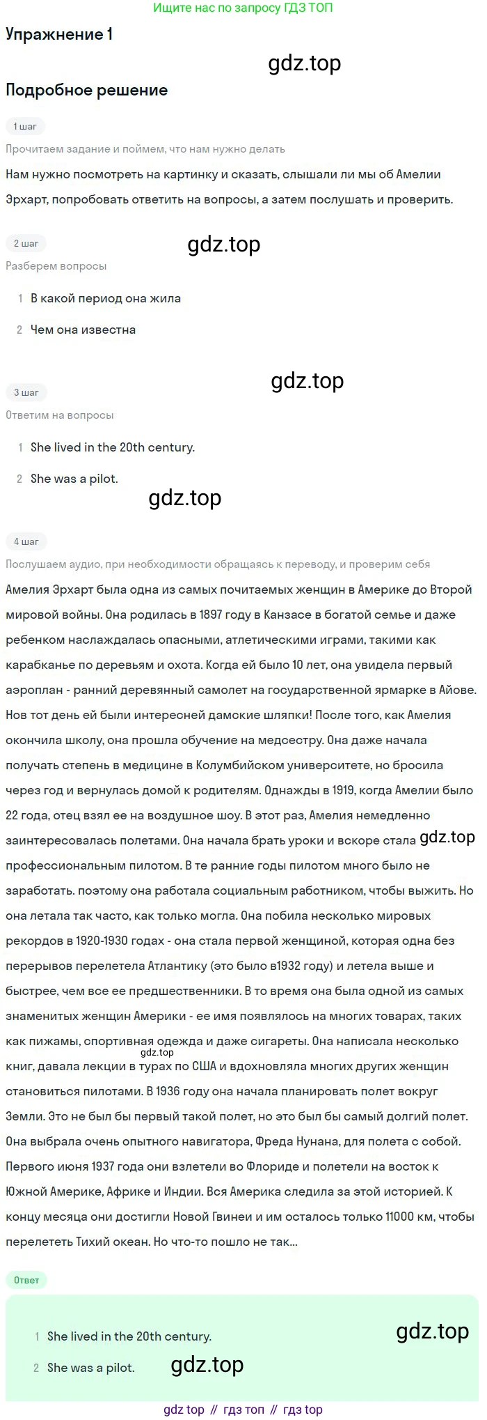 Английский язык (english), 10 класс Учебник (Student's book), авторы: Вербицкая Мария Валерьевна (Verbitskaya Maria), Маккинли Стюарт (McKinlay Stuart), Хастингс Боб (Hastings Bob), Каминс Карр Джейн (Comyns Carr Jane), Парсонс Дженнифер (Parsons Jennifer), Миндрул Ольга Сергеевна (Mindrul Olga), издательство Просвещение, Москва, 2016, белого цвета, страница 36, номер 1, Решение