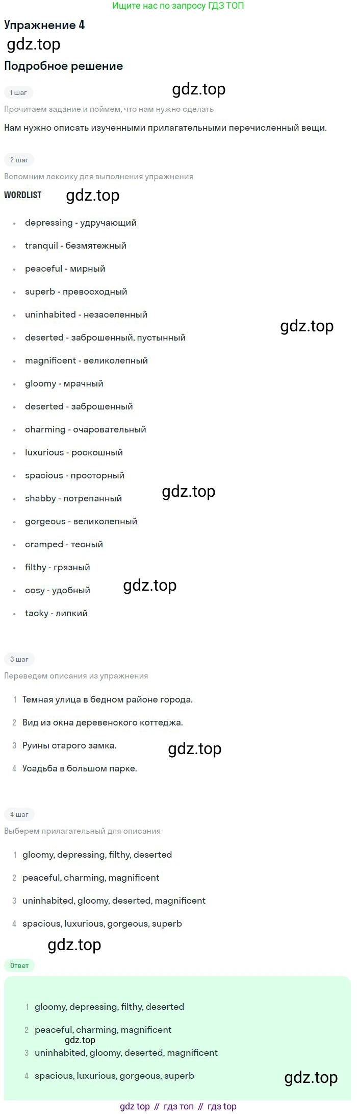 Английский язык (english), 10 класс Учебник (Student's book), авторы: Вербицкая Мария Валерьевна (Verbitskaya Maria), Маккинли Стюарт (McKinlay Stuart), Хастингс Боб (Hastings Bob), Каминс Карр Джейн (Comyns Carr Jane), Парсонс Дженнифер (Parsons Jennifer), Миндрул Ольга Сергеевна (Mindrul Olga), издательство Просвещение, Москва, 2016, белого цвета, страница 37, номер 4, Решение