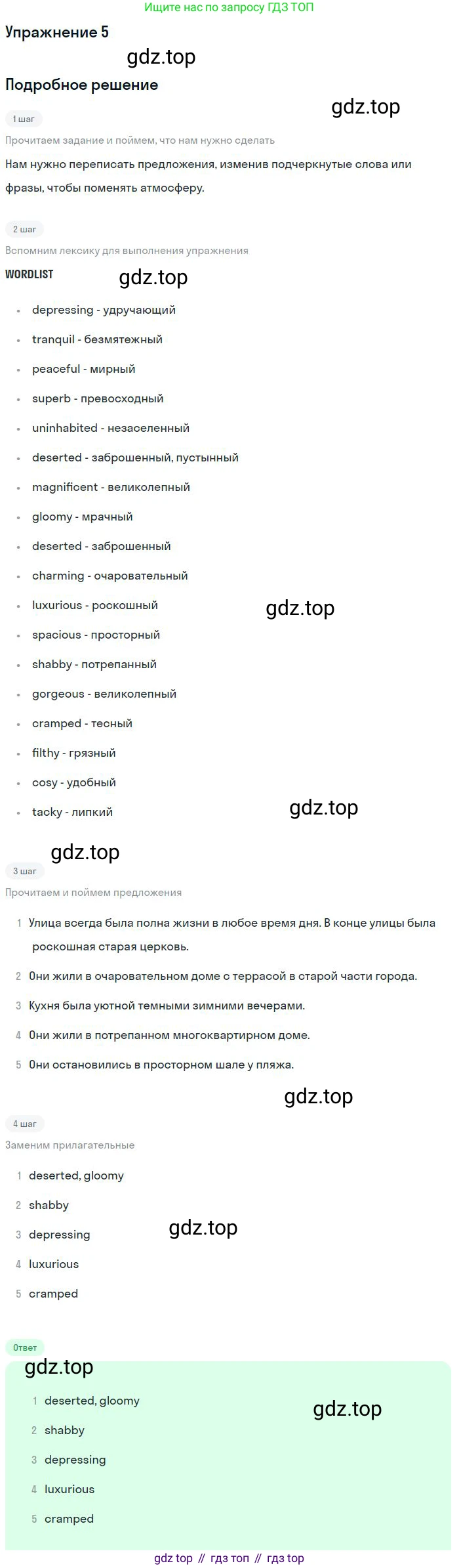 Английский язык (english), 10 класс Учебник (Student's book), авторы: Вербицкая Мария Валерьевна (Verbitskaya Maria), Маккинли Стюарт (McKinlay Stuart), Хастингс Боб (Hastings Bob), Каминс Карр Джейн (Comyns Carr Jane), Парсонс Дженнифер (Parsons Jennifer), Миндрул Ольга Сергеевна (Mindrul Olga), издательство Просвещение, Москва, 2016, белого цвета, страница 37, номер 5, Решение