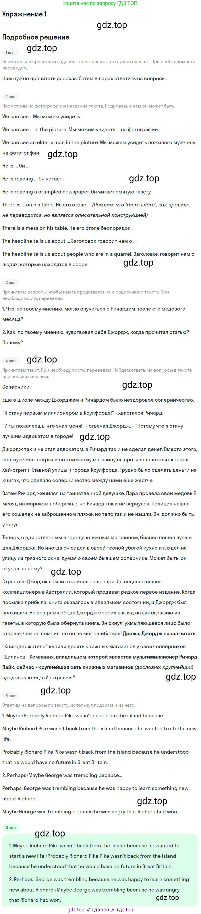 Английский язык (english), 10 класс Учебник (Student's book), авторы: Вербицкая Мария Валерьевна (Verbitskaya Maria), Маккинли Стюарт (McKinlay Stuart), Хастингс Боб (Hastings Bob), Каминс Карр Джейн (Comyns Carr Jane), Парсонс Дженнифер (Parsons Jennifer), Миндрул Ольга Сергеевна (Mindrul Olga), издательство Просвещение, Москва, 2016, белого цвета, страница 38, номер 1, Решение