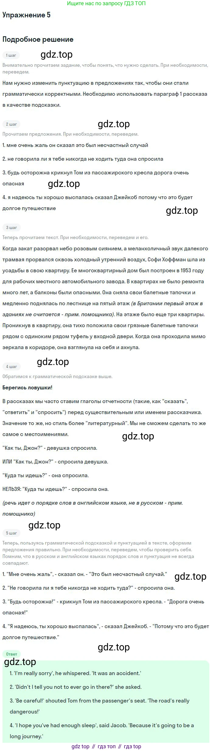 Английский язык (english), 10 класс Учебник (Student's book), авторы: Вербицкая Мария Валерьевна (Verbitskaya Maria), Маккинли Стюарт (McKinlay Stuart), Хастингс Боб (Hastings Bob), Каминс Карр Джейн (Comyns Carr Jane), Парсонс Дженнифер (Parsons Jennifer), Миндрул Ольга Сергеевна (Mindrul Olga), издательство Просвещение, Москва, 2016, белого цвета, страница 39, номер 5, Решение