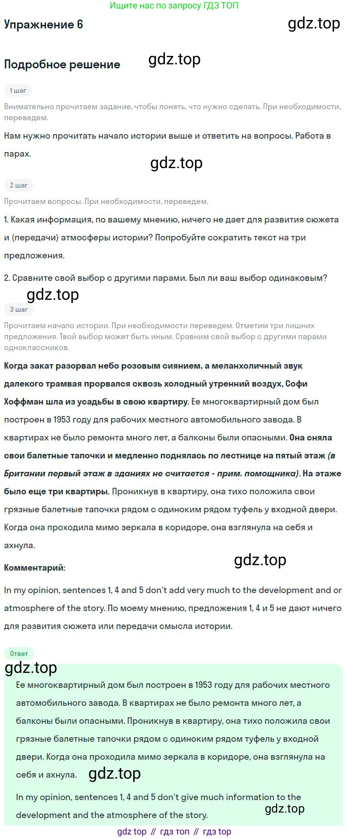 Английский язык (english), 10 класс Учебник (Student's book), авторы: Вербицкая Мария Валерьевна (Verbitskaya Maria), Маккинли Стюарт (McKinlay Stuart), Хастингс Боб (Hastings Bob), Каминс Карр Джейн (Comyns Carr Jane), Парсонс Дженнифер (Parsons Jennifer), Миндрул Ольга Сергеевна (Mindrul Olga), издательство Просвещение, Москва, 2016, белого цвета, страница 39, номер 6, Решение