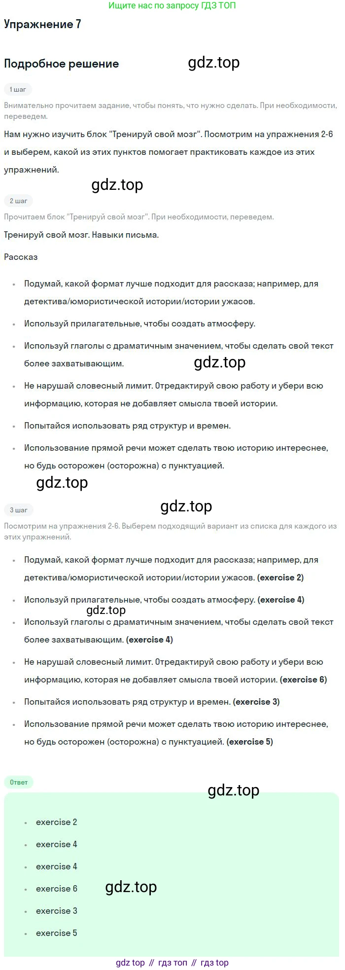 Английский язык (english), 10 класс Учебник (Student's book), авторы: Вербицкая Мария Валерьевна (Verbitskaya Maria), Маккинли Стюарт (McKinlay Stuart), Хастингс Боб (Hastings Bob), Каминс Карр Джейн (Comyns Carr Jane), Парсонс Дженнифер (Parsons Jennifer), Миндрул Ольга Сергеевна (Mindrul Olga), издательство Просвещение, Москва, 2016, белого цвета, страница 39, номер 7, Решение
