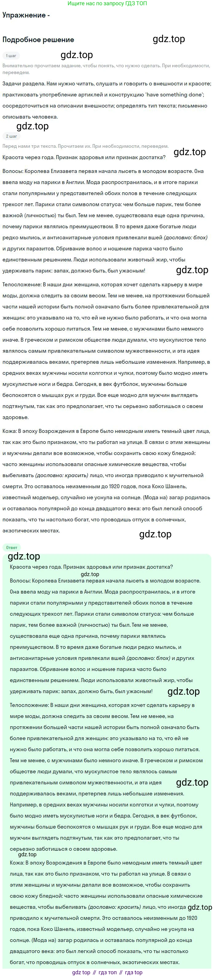 Английский язык (english), 10 класс Учебник (Student's book), авторы: Вербицкая Мария Валерьевна (Verbitskaya Maria), Маккинли Стюарт (McKinlay Stuart), Хастингс Боб (Hastings Bob), Каминс Карр Джейн (Comyns Carr Jane), Парсонс Дженнифер (Parsons Jennifer), Миндрул Ольга Сергеевна (Mindrul Olga), издательство Просвещение, Москва, 2016, белого цвета, страница 41, номер 1, Решение (продолжение 2)