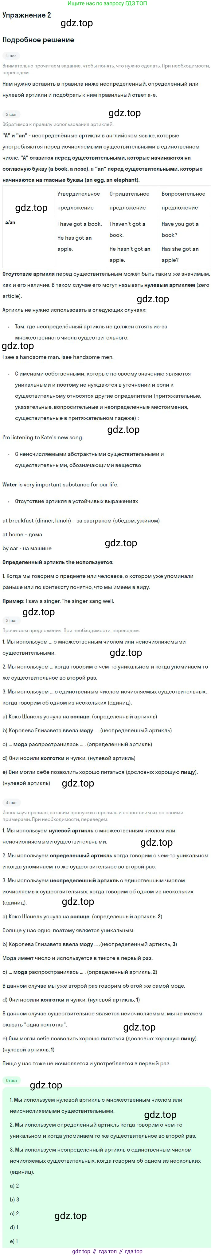 Английский язык (english), 10 класс Учебник (Student's book), авторы: Вербицкая Мария Валерьевна (Verbitskaya Maria), Маккинли Стюарт (McKinlay Stuart), Хастингс Боб (Hastings Bob), Каминс Карр Джейн (Comyns Carr Jane), Парсонс Дженнифер (Parsons Jennifer), Миндрул Ольга Сергеевна (Mindrul Olga), издательство Просвещение, Москва, 2016, белого цвета, страница 41, номер 2, Решение