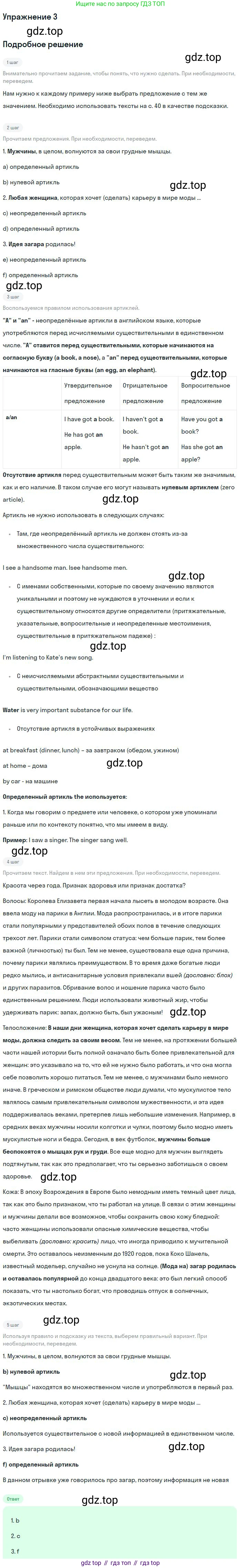 Английский язык (english), 10 класс Учебник (Student's book), авторы: Вербицкая Мария Валерьевна (Verbitskaya Maria), Маккинли Стюарт (McKinlay Stuart), Хастингс Боб (Hastings Bob), Каминс Карр Джейн (Comyns Carr Jane), Парсонс Дженнифер (Parsons Jennifer), Миндрул Ольга Сергеевна (Mindrul Olga), издательство Просвещение, Москва, 2016, белого цвета, страница 41, номер 3, Решение