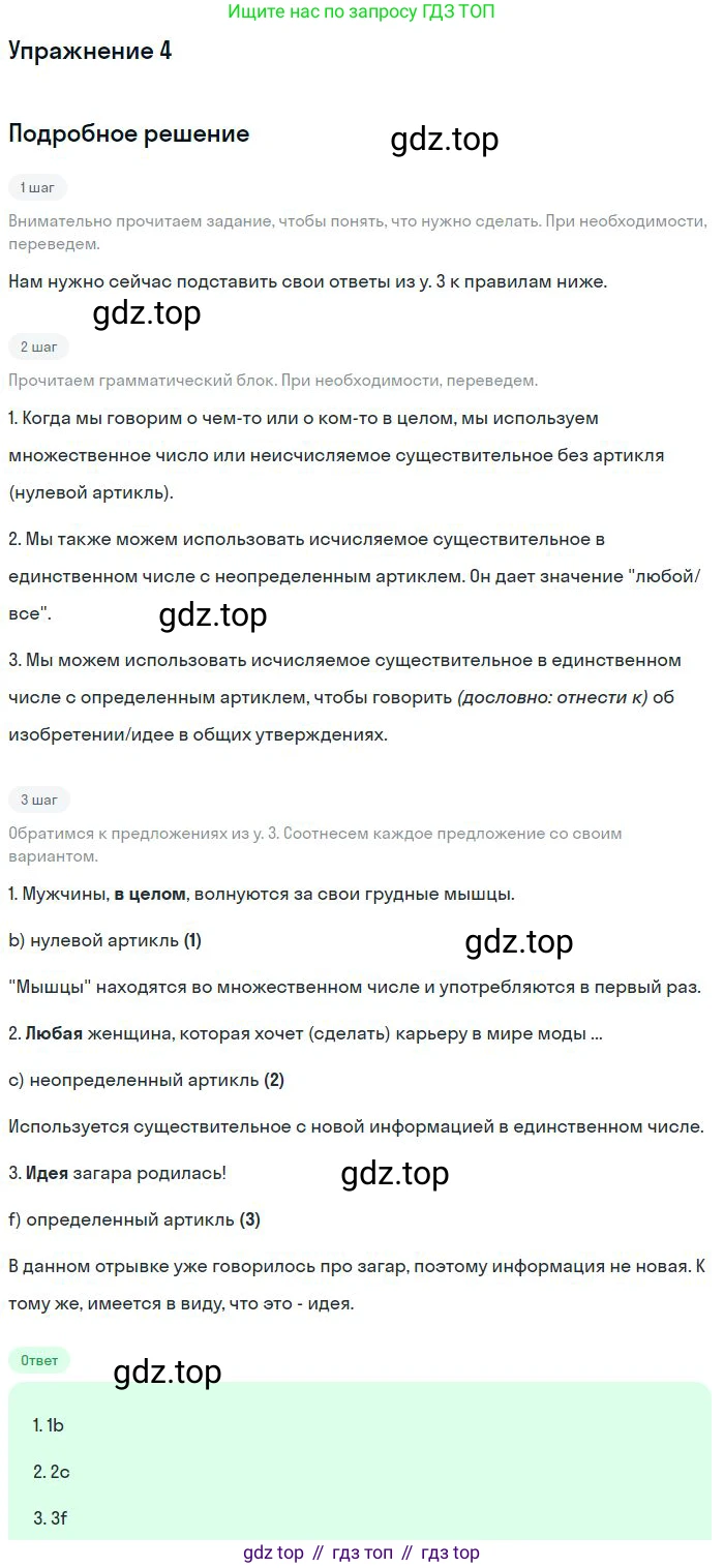 Английский язык (english), 10 класс Учебник (Student's book), авторы: Вербицкая Мария Валерьевна (Verbitskaya Maria), Маккинли Стюарт (McKinlay Stuart), Хастингс Боб (Hastings Bob), Каминс Карр Джейн (Comyns Carr Jane), Парсонс Дженнифер (Parsons Jennifer), Миндрул Ольга Сергеевна (Mindrul Olga), издательство Просвещение, Москва, 2016, белого цвета, страница 41, номер 4, Решение