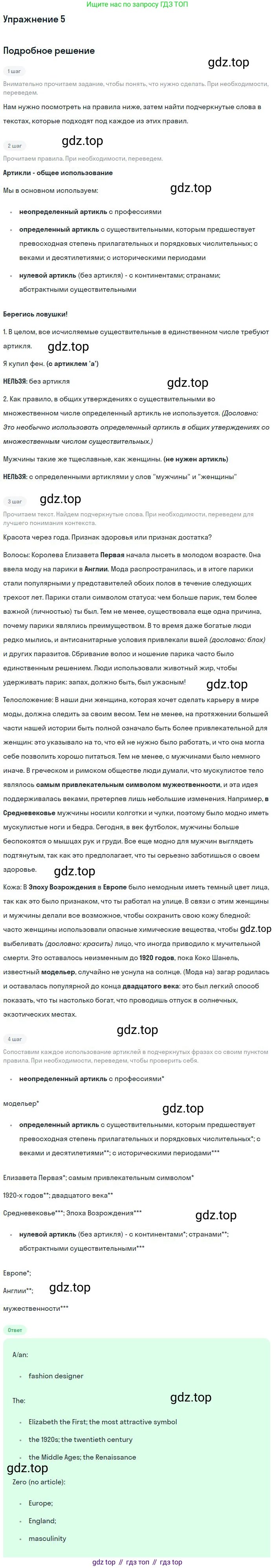 Английский язык (english), 10 класс Учебник (Student's book), авторы: Вербицкая Мария Валерьевна (Verbitskaya Maria), Маккинли Стюарт (McKinlay Stuart), Хастингс Боб (Hastings Bob), Каминс Карр Джейн (Comyns Carr Jane), Парсонс Дженнифер (Parsons Jennifer), Миндрул Ольга Сергеевна (Mindrul Olga), издательство Просвещение, Москва, 2016, белого цвета, страница 41, номер 5, Решение