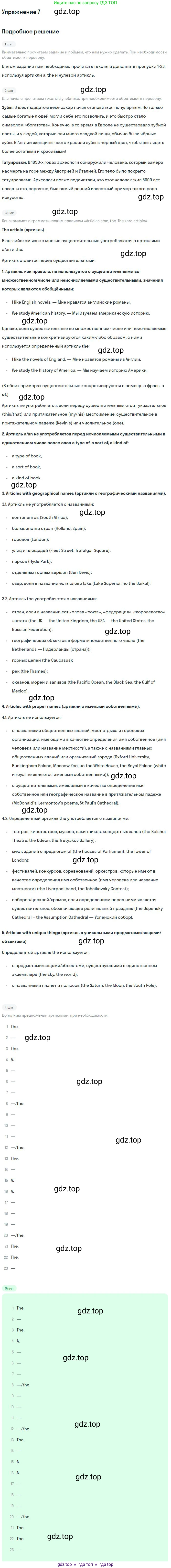 Английский язык (english), 10 класс Учебник (Student's book), авторы: Вербицкая Мария Валерьевна (Verbitskaya Maria), Маккинли Стюарт (McKinlay Stuart), Хастингс Боб (Hastings Bob), Каминс Карр Джейн (Comyns Carr Jane), Парсонс Дженнифер (Parsons Jennifer), Миндрул Ольга Сергеевна (Mindrul Olga), издательство Просвещение, Москва, 2016, белого цвета, страница 41, номер 7, Решение