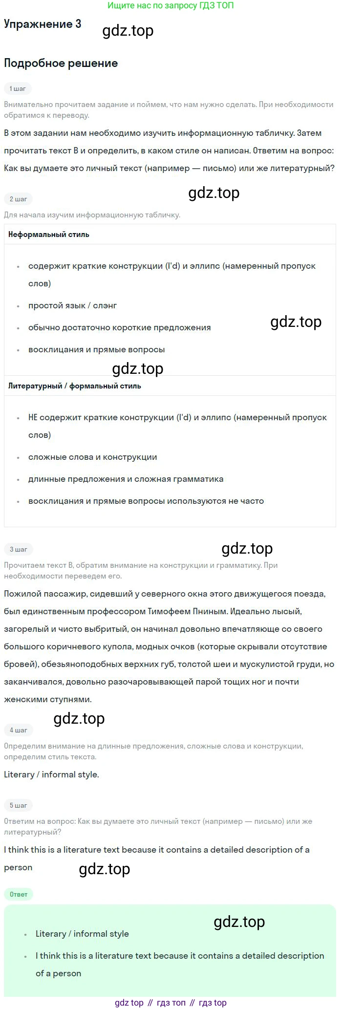 Английский язык (english), 10 класс Учебник (Student's book), авторы: Вербицкая Мария Валерьевна (Verbitskaya Maria), Маккинли Стюарт (McKinlay Stuart), Хастингс Боб (Hastings Bob), Каминс Карр Джейн (Comyns Carr Jane), Парсонс Дженнифер (Parsons Jennifer), Миндрул Ольга Сергеевна (Mindrul Olga), издательство Просвещение, Москва, 2016, белого цвета, страница 42, номер 3, Решение
