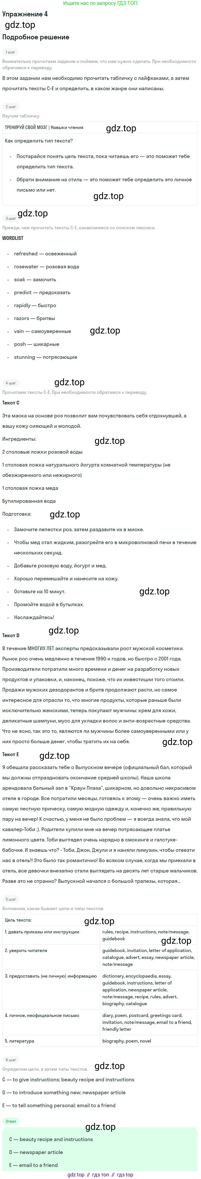 Английский язык (english), 10 класс Учебник (Student's book), авторы: Вербицкая Мария Валерьевна (Verbitskaya Maria), Маккинли Стюарт (McKinlay Stuart), Хастингс Боб (Hastings Bob), Каминс Карр Джейн (Comyns Carr Jane), Парсонс Дженнифер (Parsons Jennifer), Миндрул Ольга Сергеевна (Mindrul Olga), издательство Просвещение, Москва, 2016, белого цвета, страница 43, номер 4, Решение