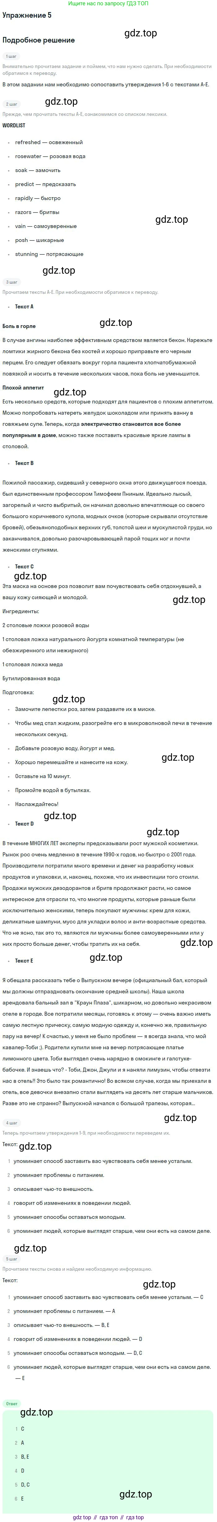 Английский язык (english), 10 класс Учебник (Student's book), авторы: Вербицкая Мария Валерьевна (Verbitskaya Maria), Маккинли Стюарт (McKinlay Stuart), Хастингс Боб (Hastings Bob), Каминс Карр Джейн (Comyns Carr Jane), Парсонс Дженнифер (Parsons Jennifer), Миндрул Ольга Сергеевна (Mindrul Olga), издательство Просвещение, Москва, 2016, белого цвета, страница 43, номер 5, Решение