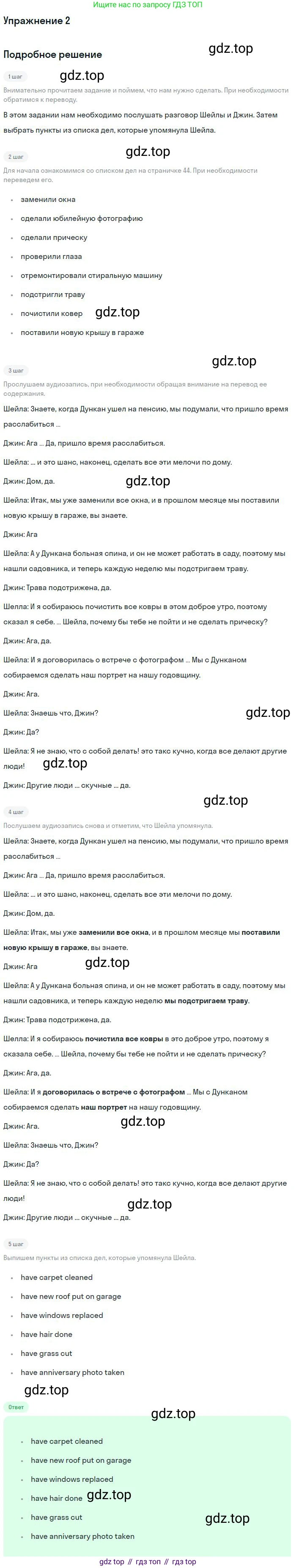 Английский язык (english), 10 класс Учебник (Student's book), авторы: Вербицкая Мария Валерьевна (Verbitskaya Maria), Маккинли Стюарт (McKinlay Stuart), Хастингс Боб (Hastings Bob), Каминс Карр Джейн (Comyns Carr Jane), Парсонс Дженнифер (Parsons Jennifer), Миндрул Ольга Сергеевна (Mindrul Olga), издательство Просвещение, Москва, 2016, белого цвета, страница 44, номер 2, Решение