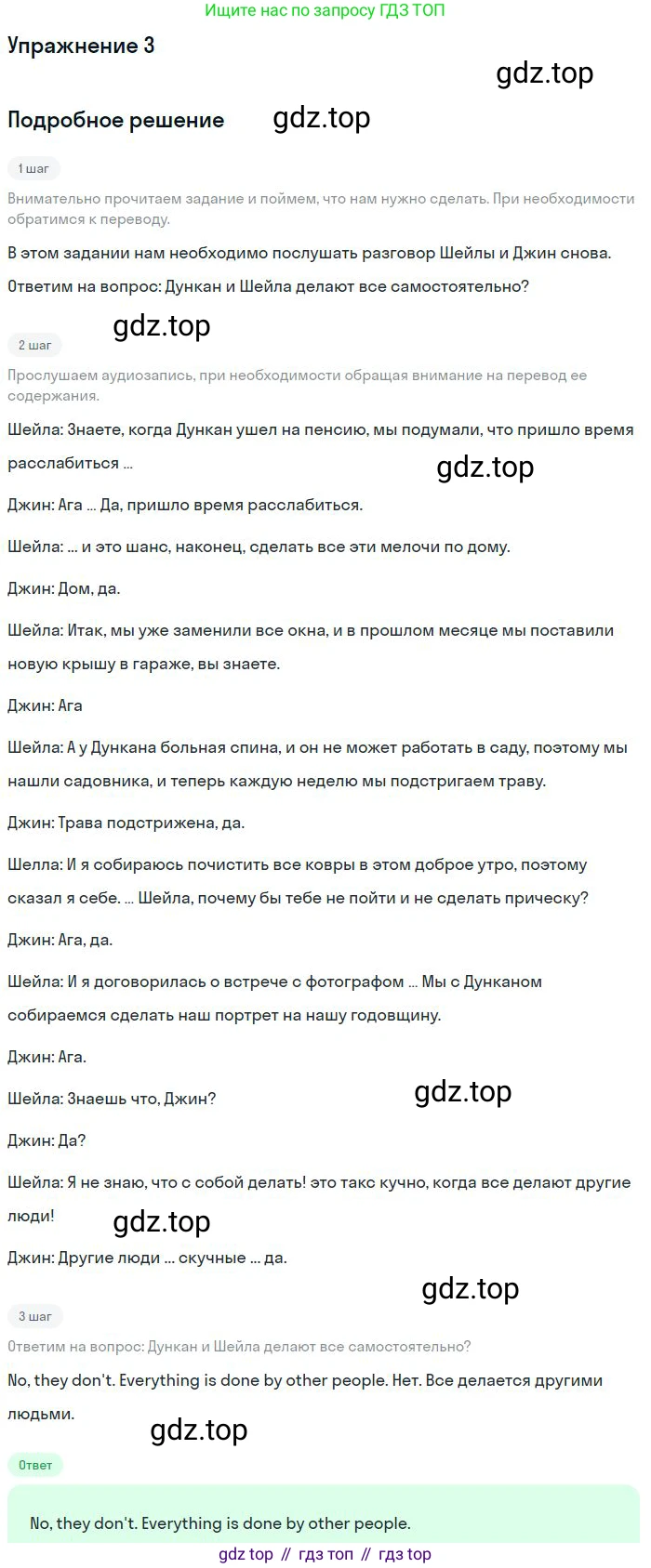 Английский язык (english), 10 класс Учебник (Student's book), авторы: Вербицкая Мария Валерьевна (Verbitskaya Maria), Маккинли Стюарт (McKinlay Stuart), Хастингс Боб (Hastings Bob), Каминс Карр Джейн (Comyns Carr Jane), Парсонс Дженнифер (Parsons Jennifer), Миндрул Ольга Сергеевна (Mindrul Olga), издательство Просвещение, Москва, 2016, белого цвета, страница 44, номер 3, Решение